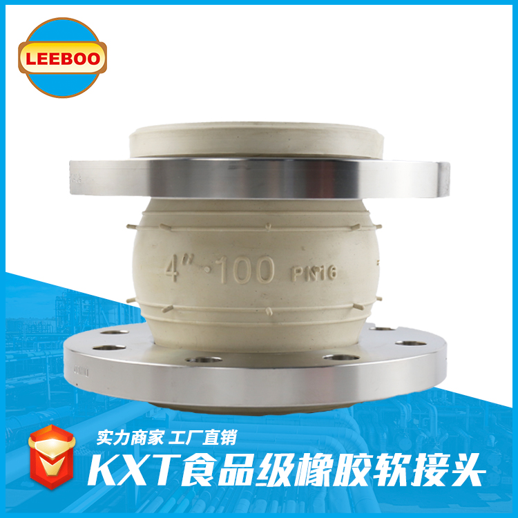 食品級橡膠接頭要通過那些檢驗測試